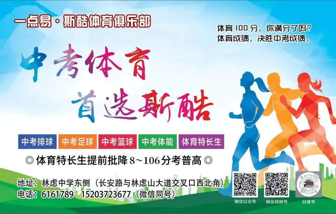 2026年安阳市中考体育终结性评价项目和评分标准确定-选考八选三 第2张