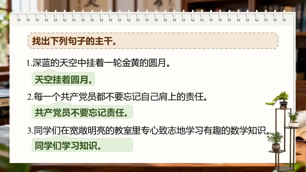 「中考复习」一轮复习《专题四:病句的辨析与修改》课件 第10张 「中考复习」一轮复习《专题四:病句的辨析与修改》课件 第10张