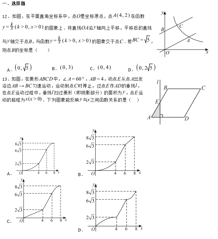 中考热点题型(四): 动态函数与图象(动点型、动线型、形动型)共30题 第8张 中考热点题型(四): 动态函数与图象(动点型、动线型、形动型)共30题 第8张