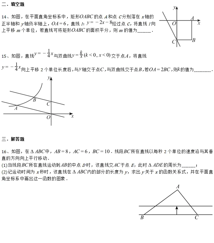 中考热点题型(四): 动态函数与图象(动点型、动线型、形动型)共30题 第9张 中考热点题型(四): 动态函数与图象(动点型、动线型、形动型)共30题 第9张