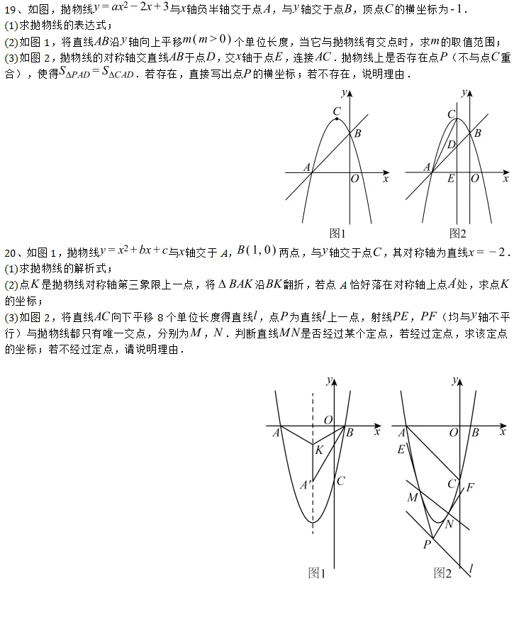 中考热点题型(四): 动态函数与图象(动点型、动线型、形动型)共30题 第11张 中考热点题型(四): 动态函数与图象(动点型、动线型、形动型)共30题 第11张