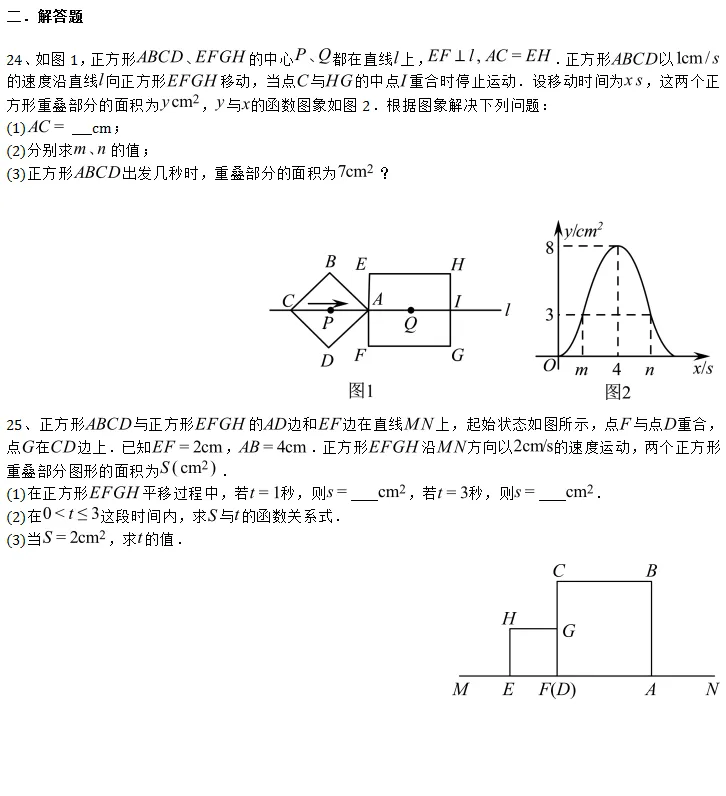 中考热点题型(四): 动态函数与图象(动点型、动线型、形动型)共30题 第14张 中考热点题型(四): 动态函数与图象(动点型、动线型、形动型)共30题 第14张