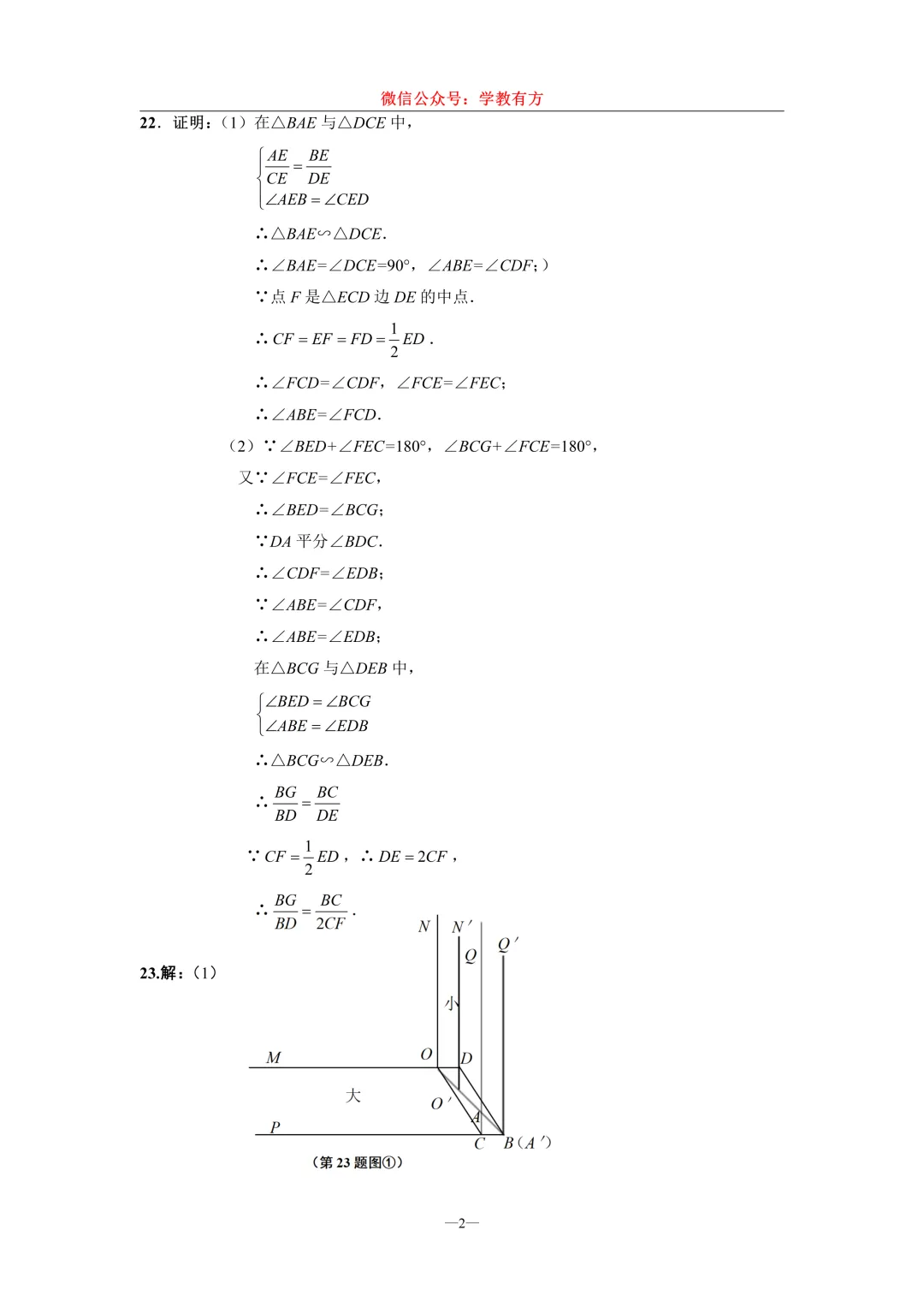 【中考一模】2026届上海市闵行区初三一模数学试卷 第9张