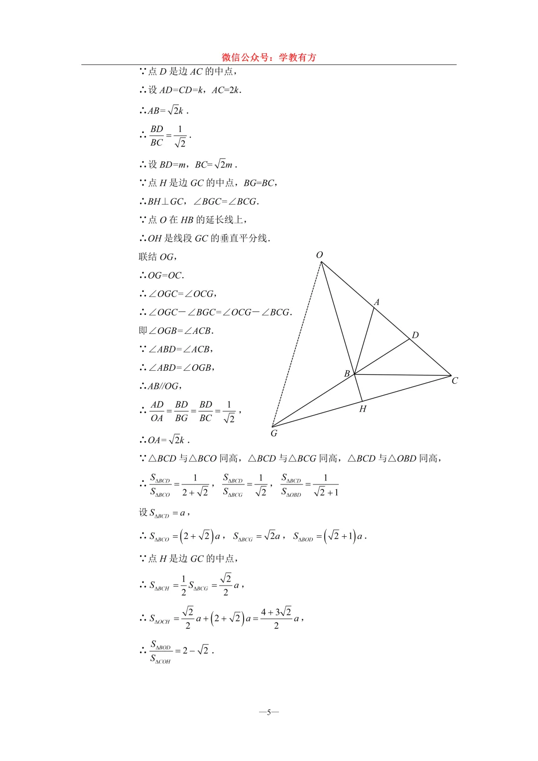 【中考一模】2026届上海市闵行区初三一模数学试卷 第12张