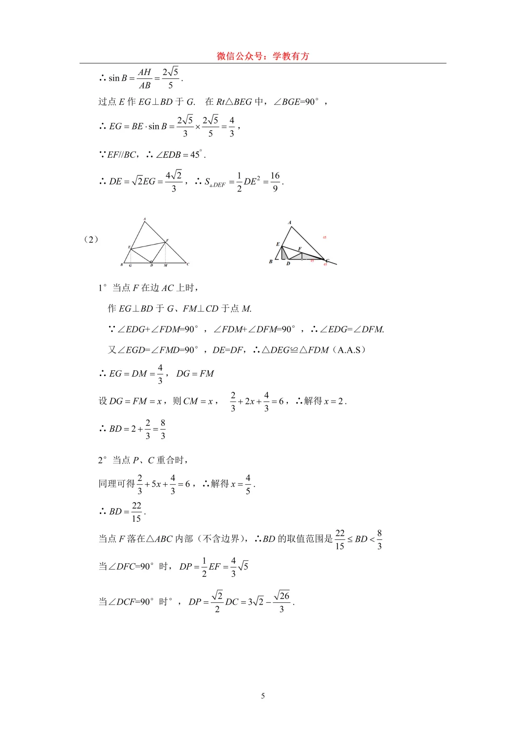 【中考一模】2026届上海市徐汇区初三一模数学试卷 第11张