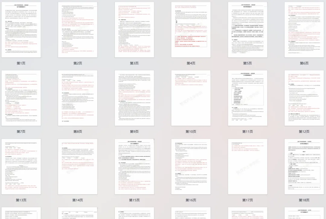 上海中考英语阅读满分攻略:ABCD篇解题技巧+典例,看完正确率飙升 第4张 上海中考英语阅读满分攻略:ABCD篇解题技巧+典例,看完正确率飙升 第4张