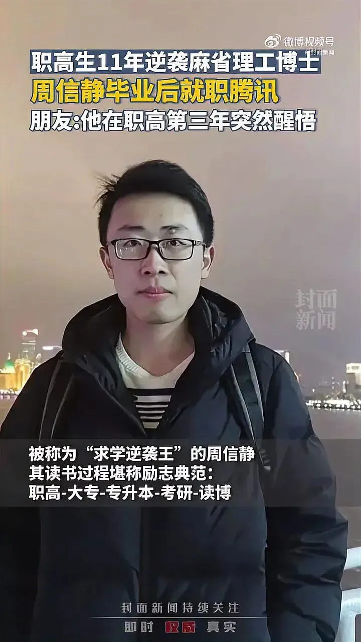 中考失利的职高生,当上麻省理工博士,又在杭州开了家AI公司! 第3张 中考失利的职高生,当上麻省理工博士,又在杭州开了家AI公司! 第3张