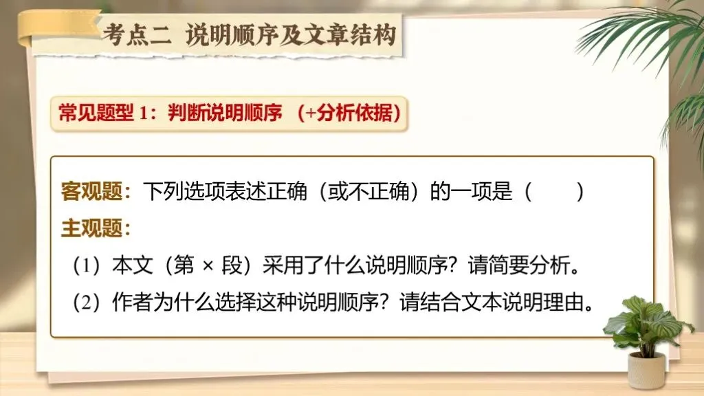 【中考复习】《专题十七:说明文相关知识梳理》| 核心考点+说明方法+答题模板一站式汇总! 第39张