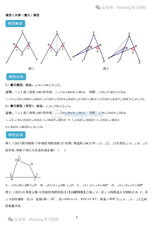 【重点推荐】中考数学几何模型归纳(二) 第3张 【重点推荐】中考数学几何模型归纳(二) 第3张