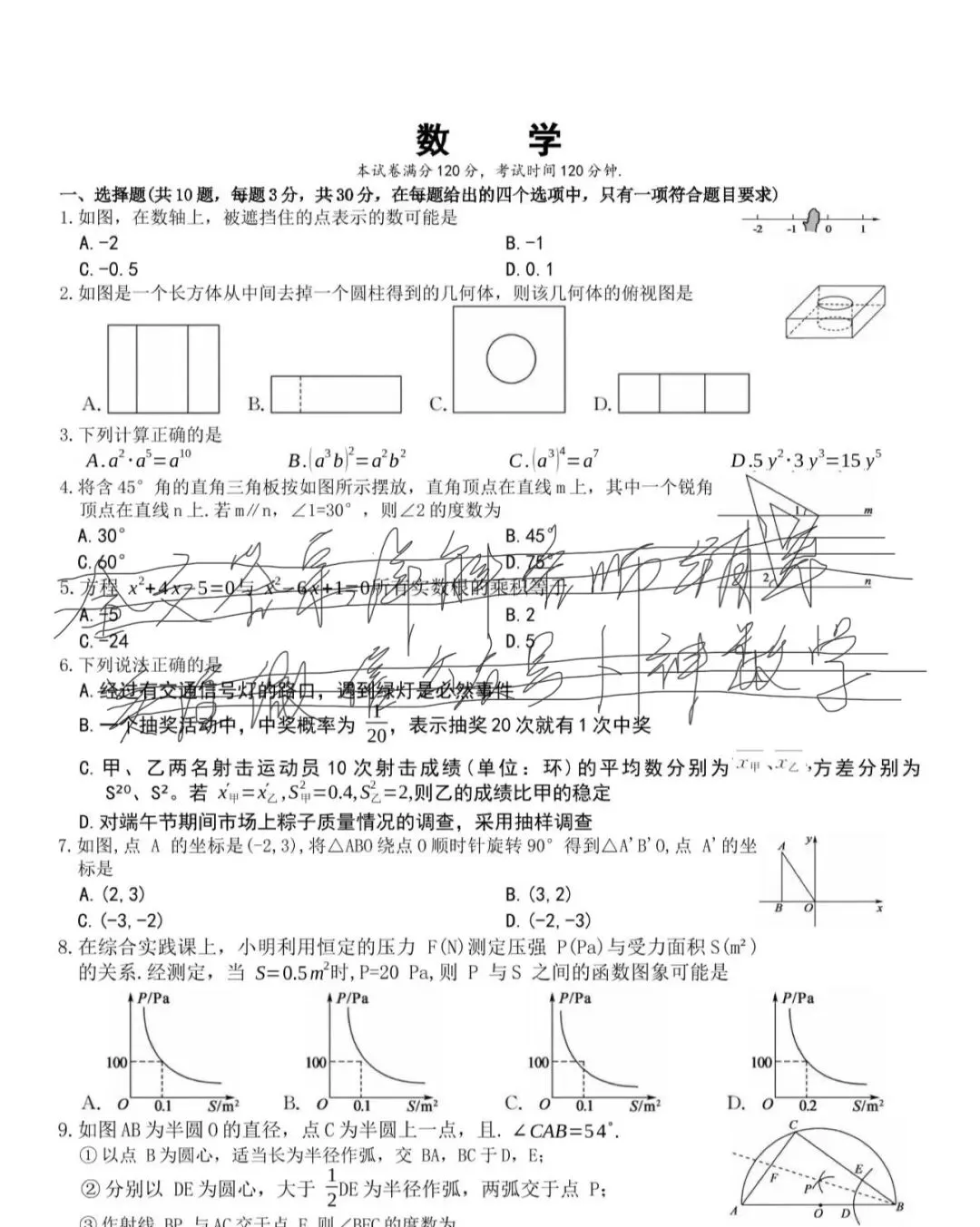 2026年2月湖北省部分学校中考一模数学试题/河南省焦作市2026学年上学期八年级数学期末学情调研试卷 第48张 2026年2月湖北省部分学校中考一模数学试题/河南省焦作市2026学年上学期八年级数学期末学情调研试卷 第48张