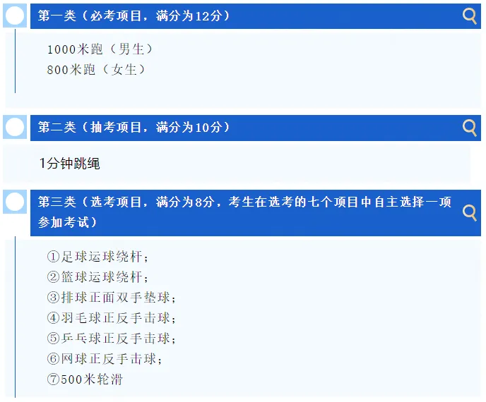 石家庄中考体育项目确定! 第1张