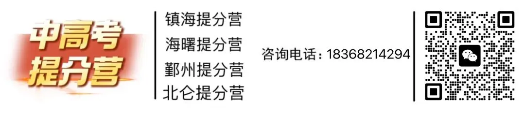 宁波2026年中考报名时间确定! 第7张 宁波2026年中考报名时间确定! 第7张