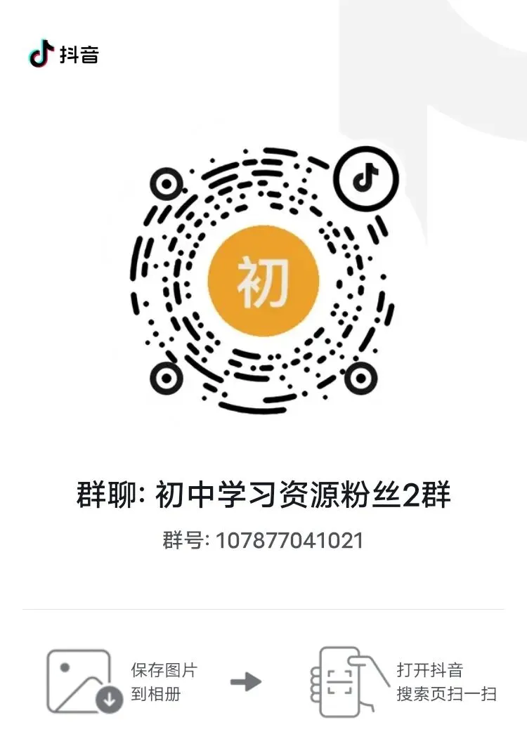 25年中考一模系列:合肥名卷第一次月考试题卷及答案 第3张