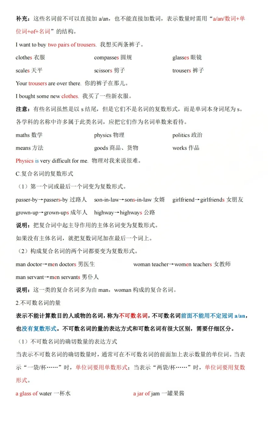 上海中考|语法是硬伤?上海初中英语核心语法点系统梳理+精练精讲,备战必备 第6张