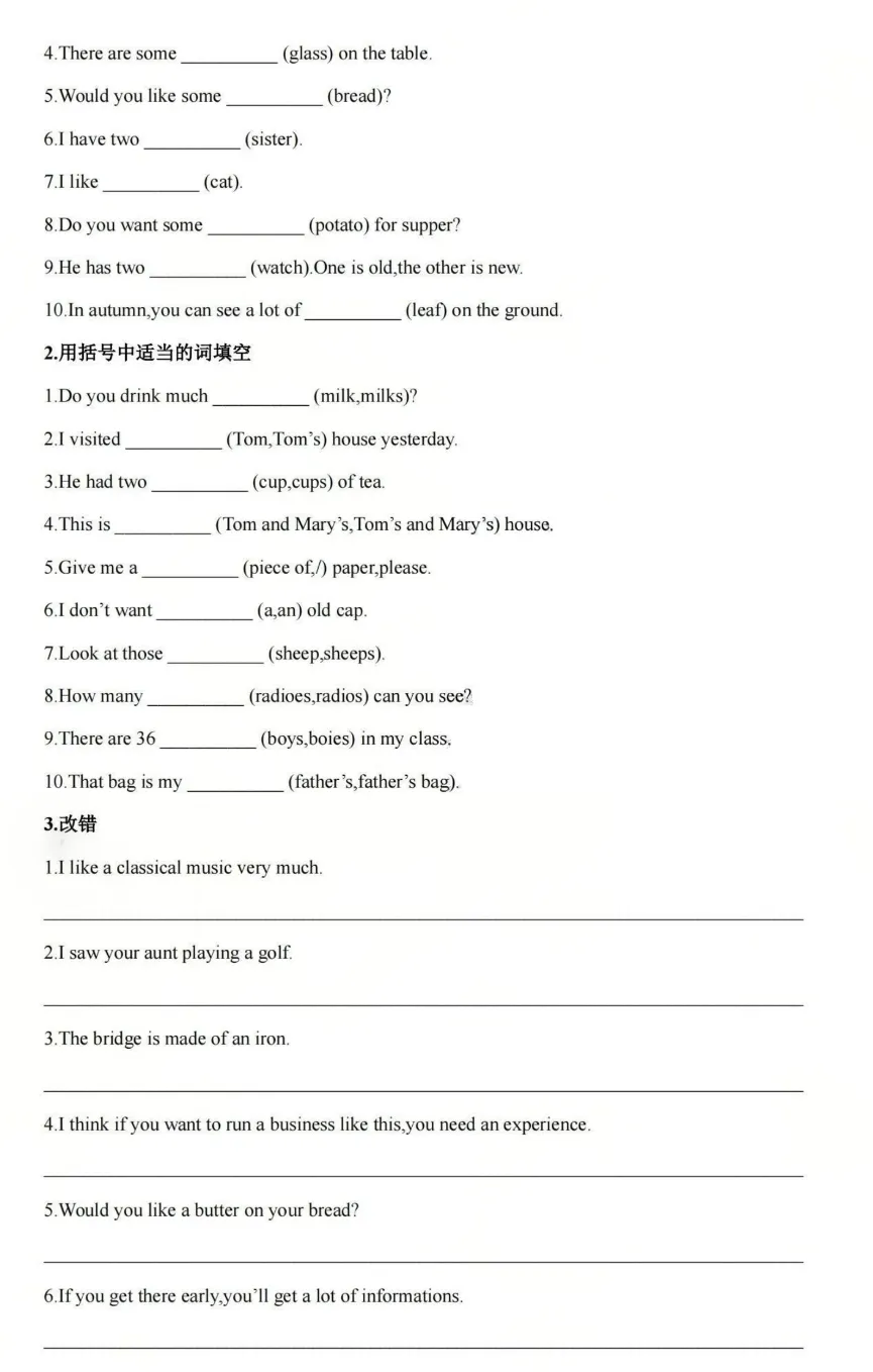 上海中考|语法是硬伤?上海初中英语核心语法点系统梳理+精练精讲,备战必备 第7张