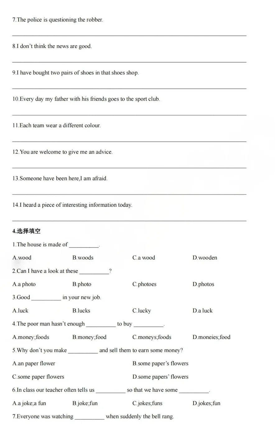 上海中考|语法是硬伤?上海初中英语核心语法点系统梳理+精练精讲,备战必备 第8张