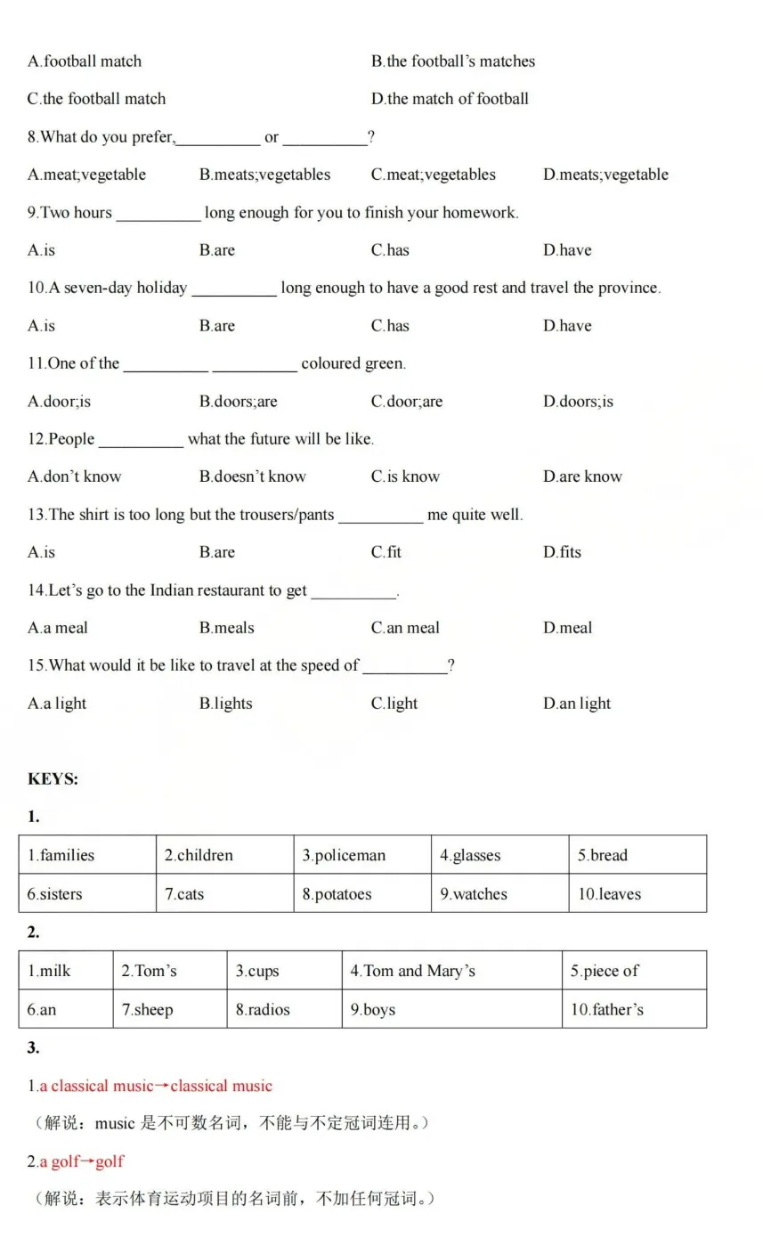 上海中考|语法是硬伤?上海初中英语核心语法点系统梳理+精练精讲,备战必备 第9张