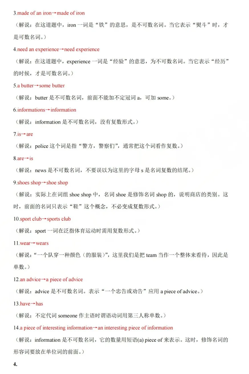 上海中考|语法是硬伤?上海初中英语核心语法点系统梳理+精练精讲,备战必备 第10张