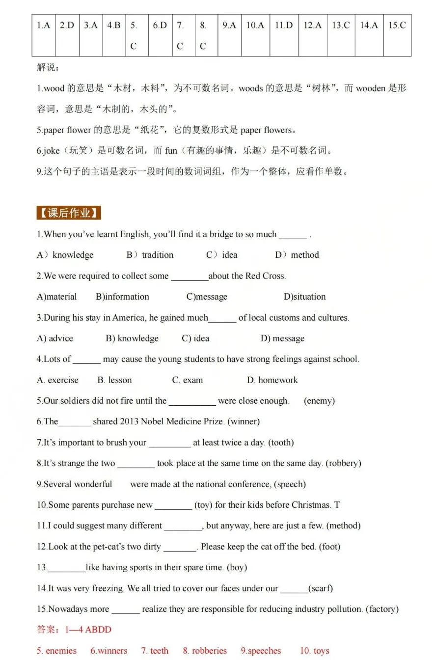 上海中考|语法是硬伤?上海初中英语核心语法点系统梳理+精练精讲,备战必备 第11张