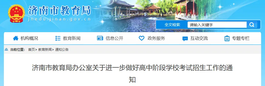 初中生必看!2026济南中考综评全面解读与备考攻略 第5张