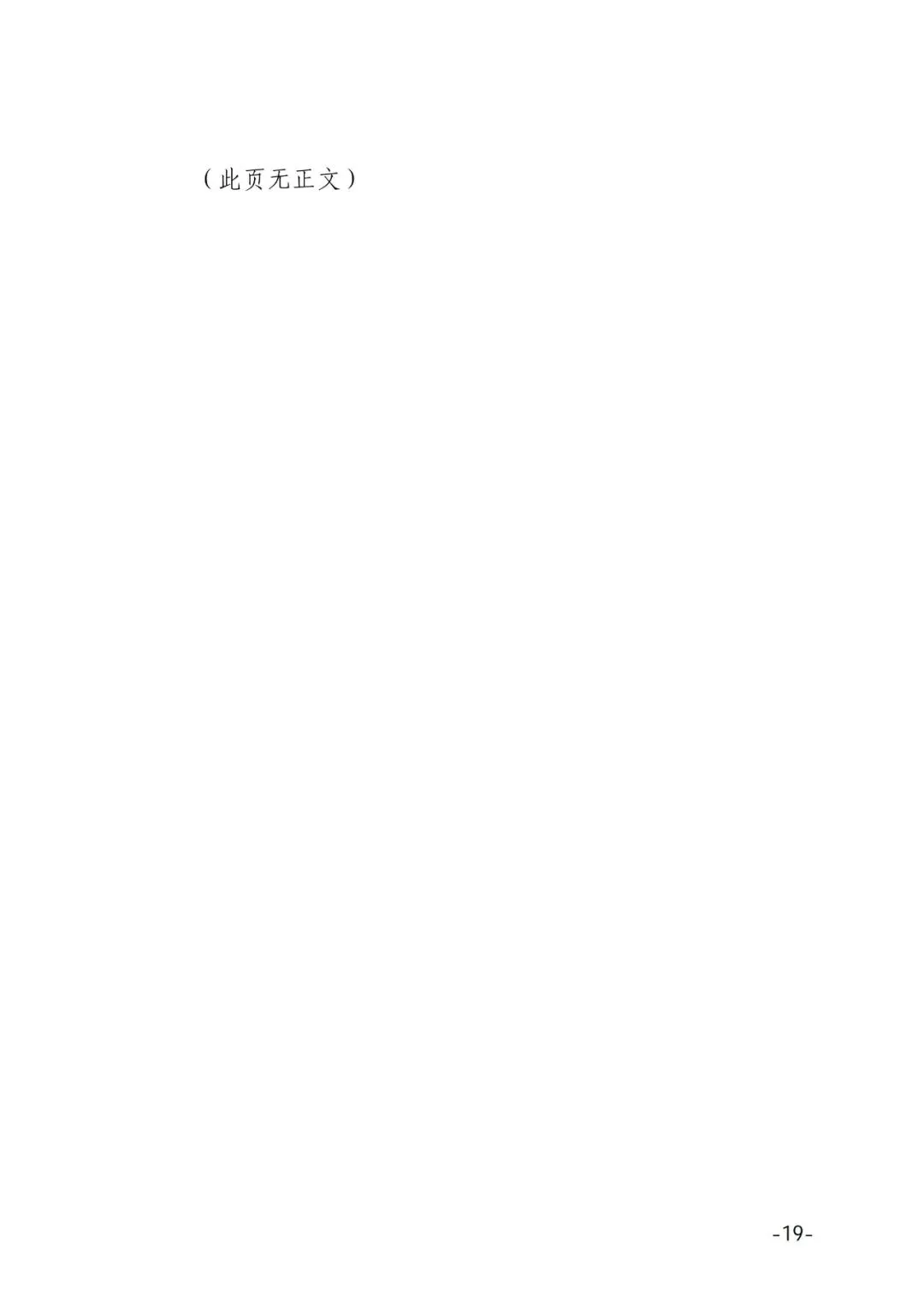 提前关注!2025年天津中考特长生招生计划 第21张