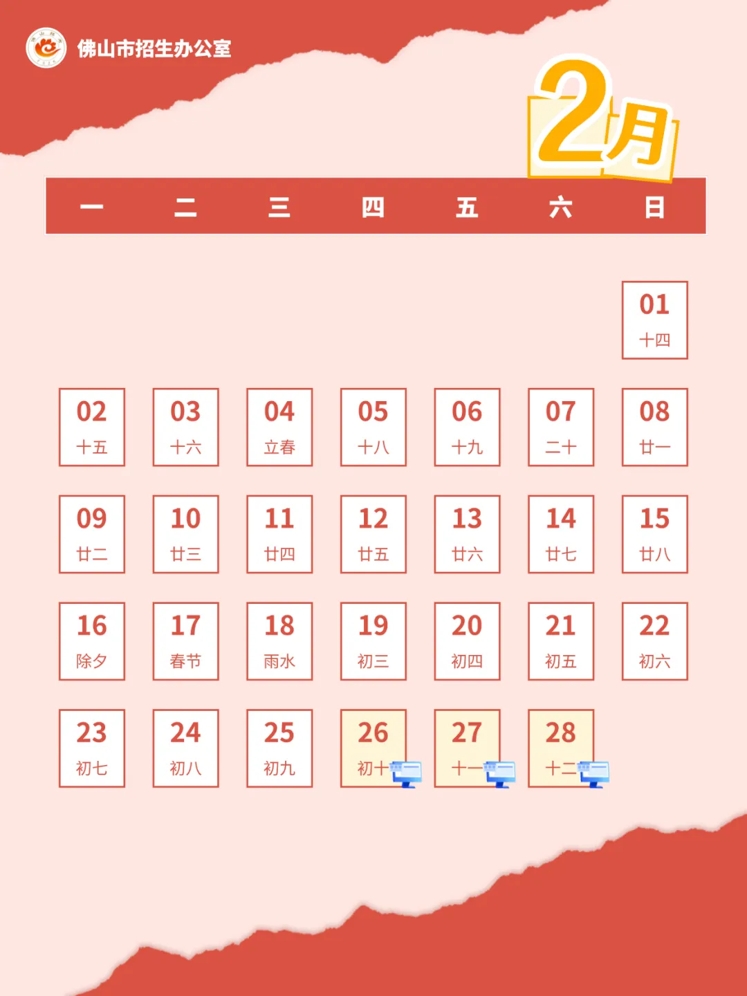 收藏!2月考试历藏关键信息,事关中考体育→ 第3张 收藏!2月考试历藏关键信息,事关中考体育→ 第3张