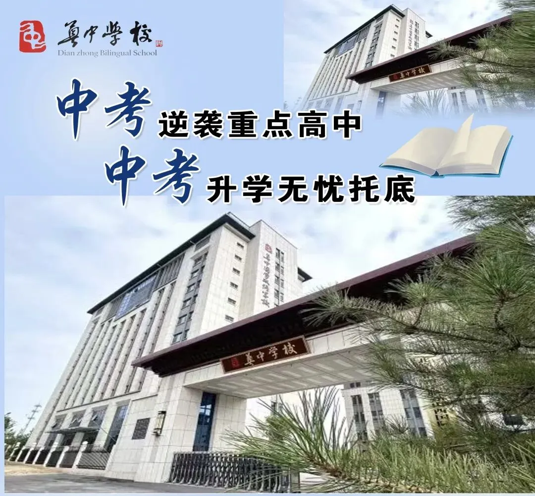 山西中考百日冲刺!初升高全托逆袭重点高中! 第7张