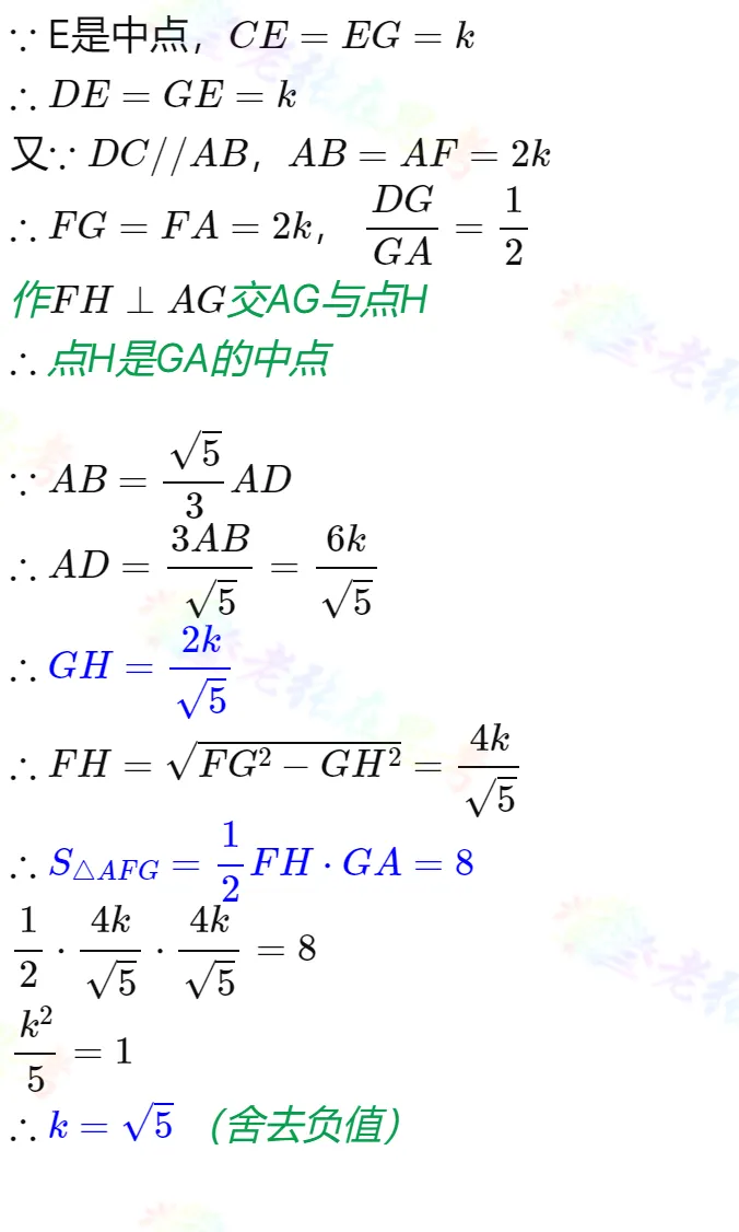 中考真题详解(七)2026成都武侯区一诊数学几何压轴题 第3张 中考真题详解(七)2026成都武侯区一诊数学几何压轴题 第3张