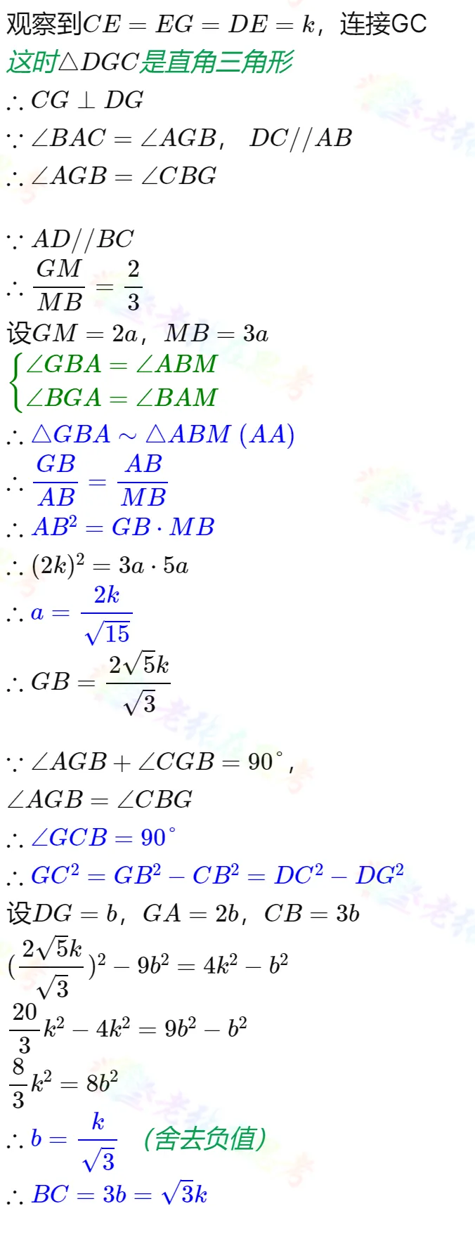 中考真题详解(七)2026成都武侯区一诊数学几何压轴题 第5张 中考真题详解(七)2026成都武侯区一诊数学几何压轴题 第5张