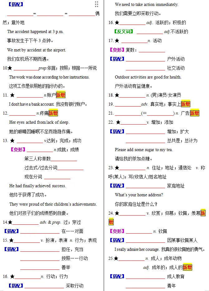 免费领取 | 中考英语1600核心词,30天背完(附解析) 第2张 免费领取 | 中考英语1600核心词,30天背完(附解析) 第2张