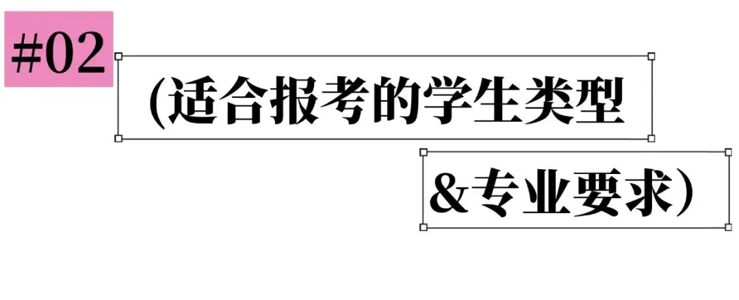 广州市育才中学中考特长生录取深度剖析 第4张