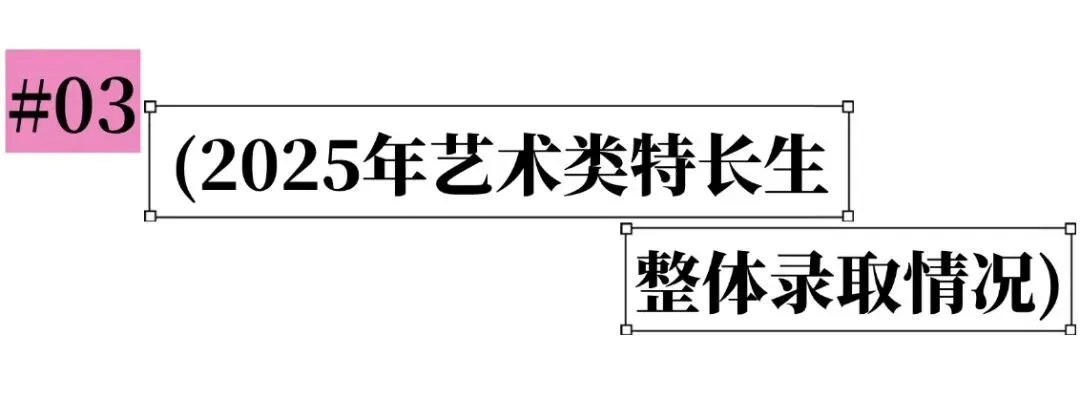 广州市育才中学中考特长生录取深度剖析 第5张