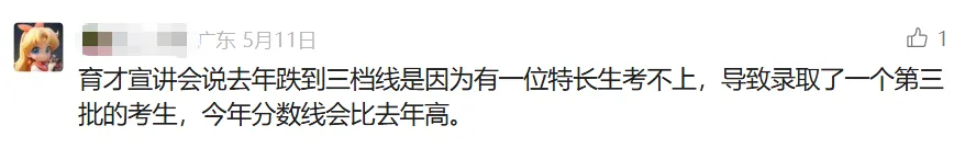 广州市育才中学中考特长生录取深度剖析 第10张