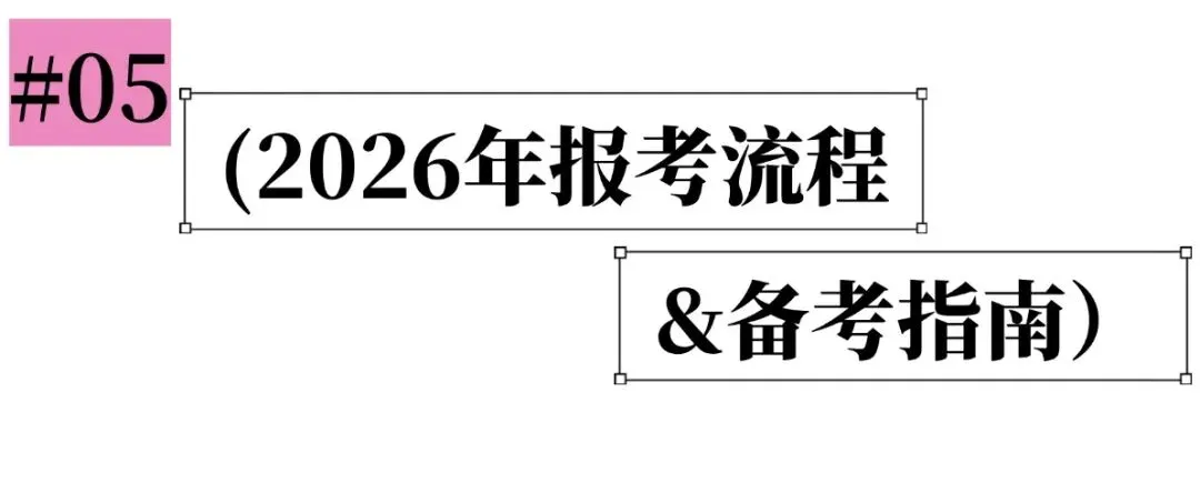 广州市育才中学中考特长生录取深度剖析 第11张