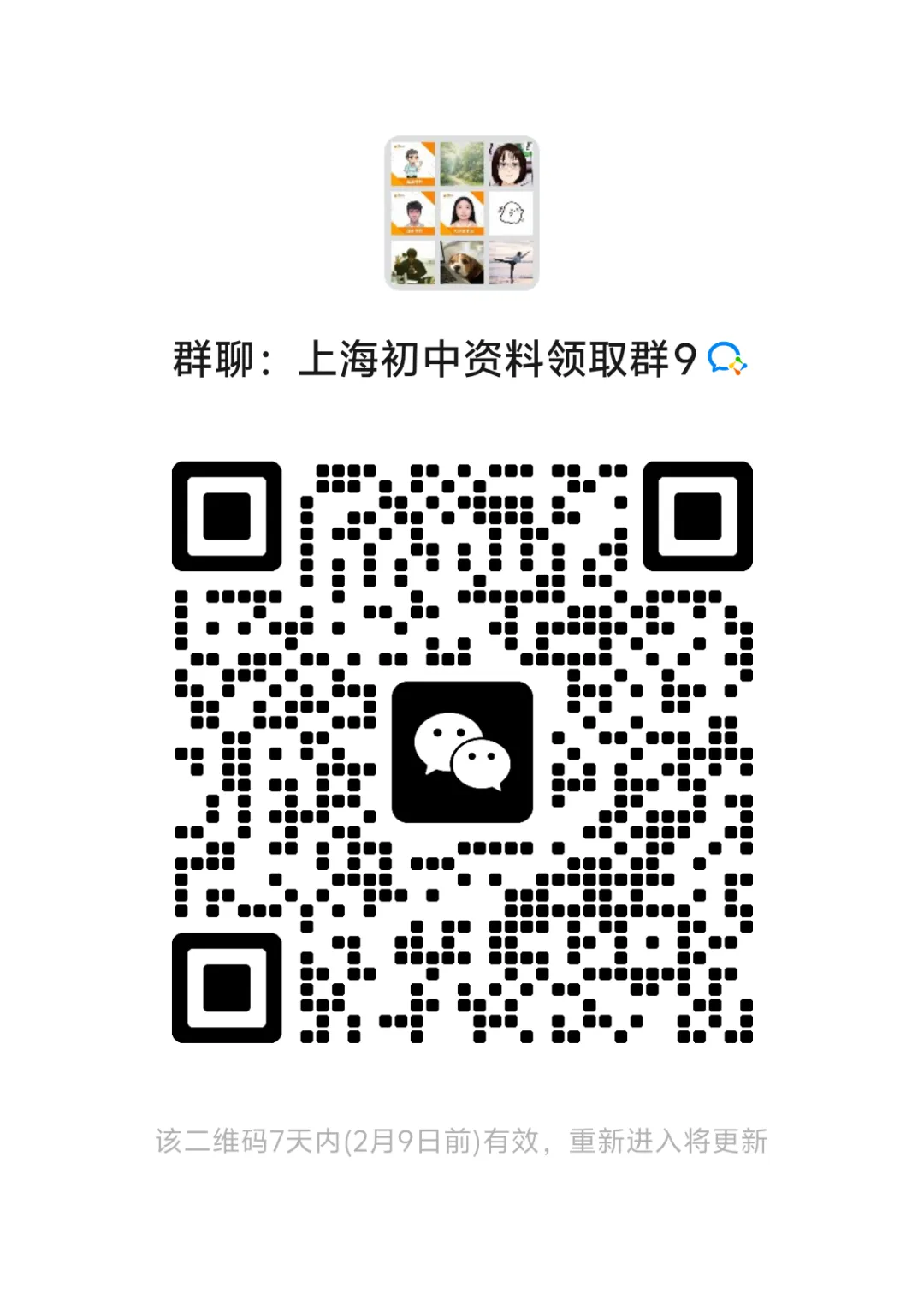 2026上海16区中考一模英语卷详解版+近3年中考英语二模试题按语法点分类汇编+九年级英语寒假预习&外刊阅读+上海初高中名校期末卷 第9张 2026上海16区中考一模英语卷详解版+近3年中考英语二模试题按语法点分类汇编+九年级英语寒假预习&外刊阅读+上海初高中名校期末卷 第9张