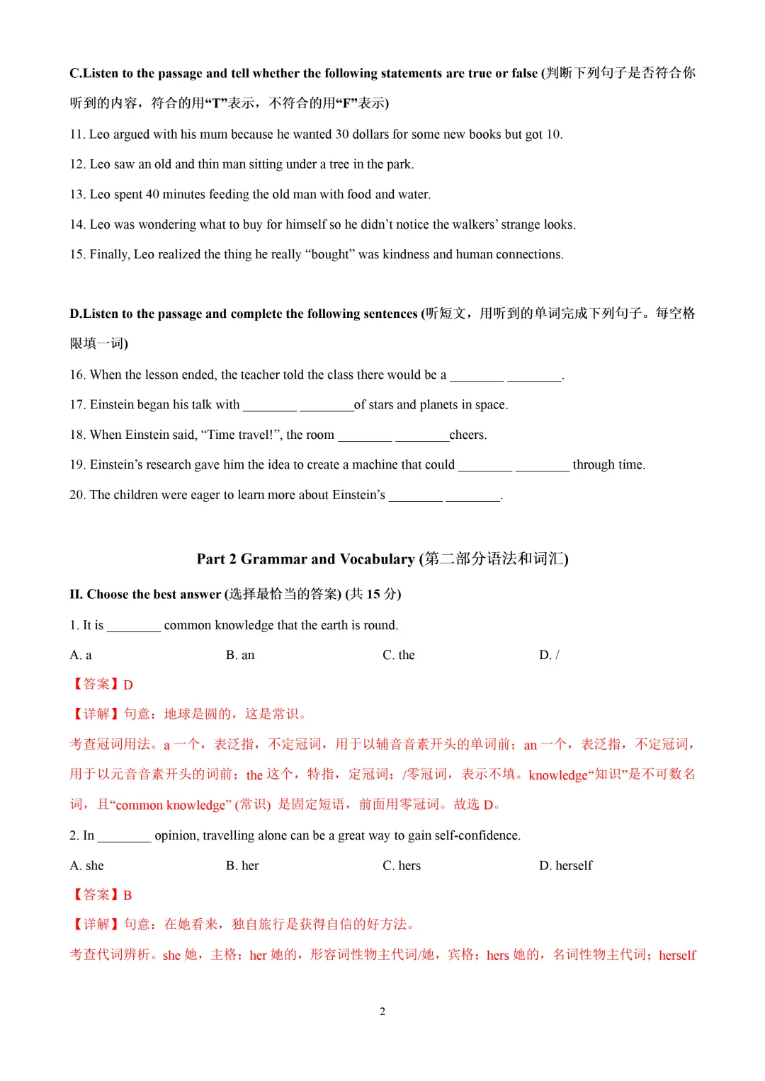 2026上海16区中考一模英语卷详解版+近3年中考英语二模试题按语法点分类汇编+九年级英语寒假预习&外刊阅读+上海初高中名校期末卷 第11张 2026上海16区中考一模英语卷详解版+近3年中考英语二模试题按语法点分类汇编+九年级英语寒假预习&外刊阅读+上海初高中名校期末卷 第11张