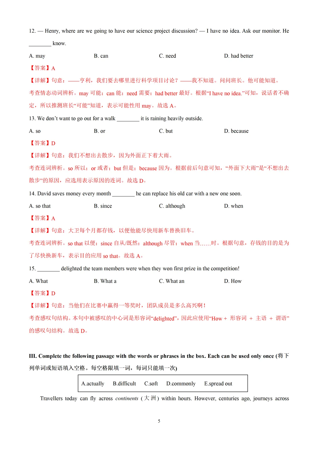 2026上海16区中考一模英语卷详解版+近3年中考英语二模试题按语法点分类汇编+九年级英语寒假预习&外刊阅读+上海初高中名校期末卷 第14张 2026上海16区中考一模英语卷详解版+近3年中考英语二模试题按语法点分类汇编+九年级英语寒假预习&外刊阅读+上海初高中名校期末卷 第14张