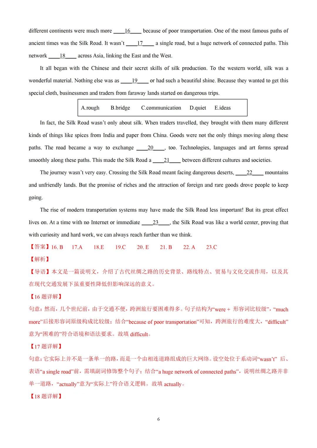 2026上海16区中考一模英语卷详解版+近3年中考英语二模试题按语法点分类汇编+九年级英语寒假预习&外刊阅读+上海初高中名校期末卷 第15张 2026上海16区中考一模英语卷详解版+近3年中考英语二模试题按语法点分类汇编+九年级英语寒假预习&外刊阅读+上海初高中名校期末卷 第15张