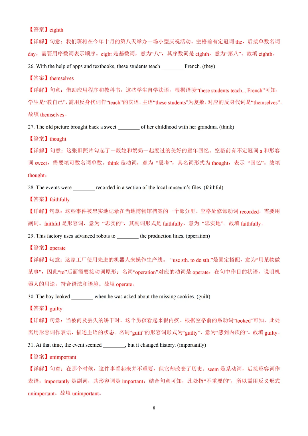 2026上海16区中考一模英语卷详解版+近3年中考英语二模试题按语法点分类汇编+九年级英语寒假预习&外刊阅读+上海初高中名校期末卷 第17张 2026上海16区中考一模英语卷详解版+近3年中考英语二模试题按语法点分类汇编+九年级英语寒假预习&外刊阅读+上海初高中名校期末卷 第17张