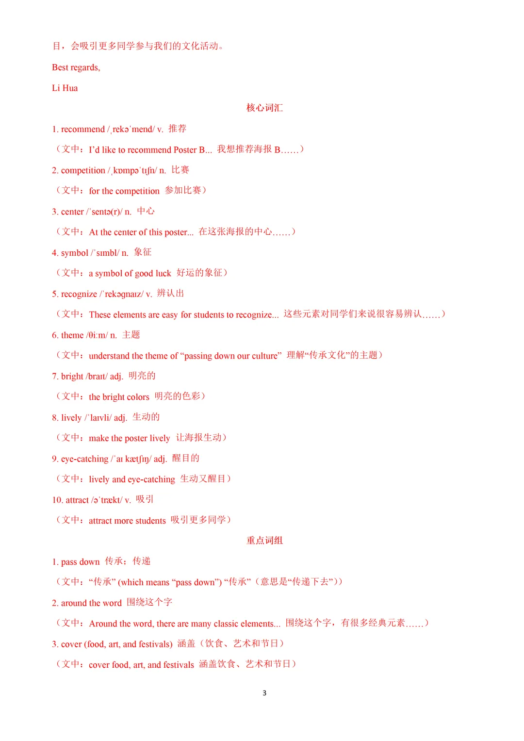 2026上海16区中考一模英语卷详解版+近3年中考英语二模试题按语法点分类汇编+九年级英语寒假预习&外刊阅读+上海初高中名校期末卷 第28张 2026上海16区中考一模英语卷详解版+近3年中考英语二模试题按语法点分类汇编+九年级英语寒假预习&外刊阅读+上海初高中名校期末卷 第28张