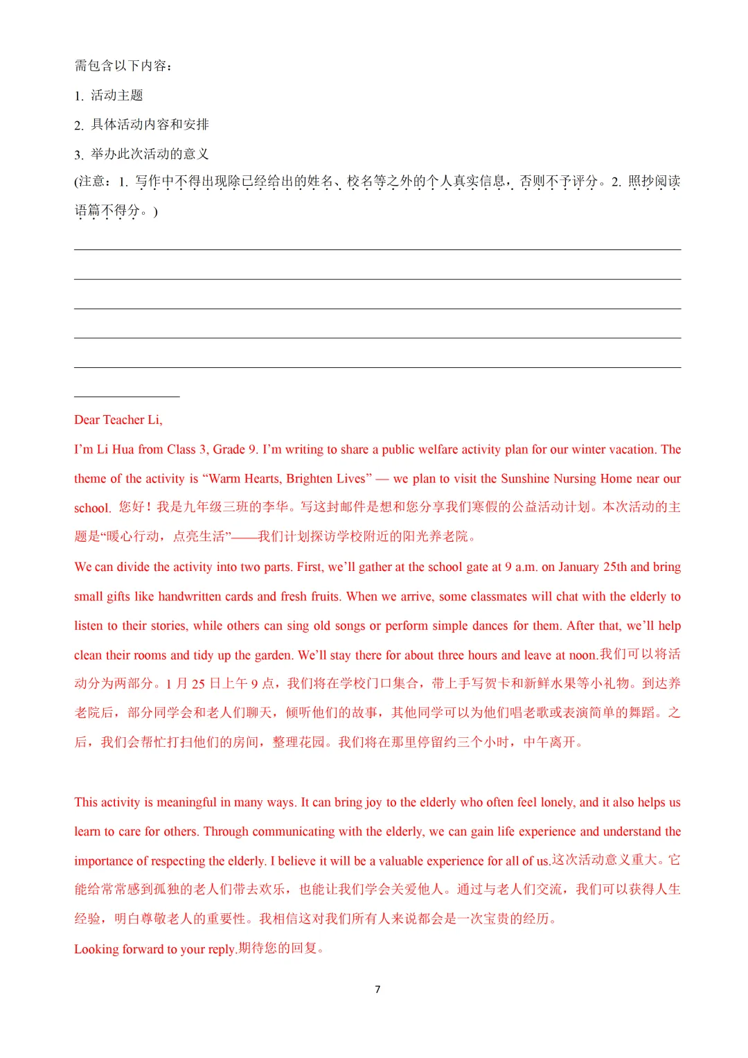 2026上海16区中考一模英语卷详解版+近3年中考英语二模试题按语法点分类汇编+九年级英语寒假预习&外刊阅读+上海初高中名校期末卷 第32张 2026上海16区中考一模英语卷详解版+近3年中考英语二模试题按语法点分类汇编+九年级英语寒假预习&外刊阅读+上海初高中名校期末卷 第32张