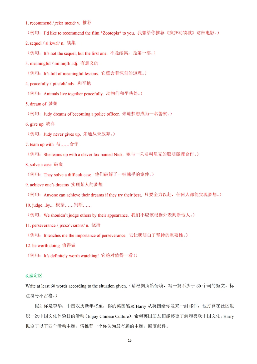 2026上海16区中考一模英语卷详解版+近3年中考英语二模试题按语法点分类汇编+九年级英语寒假预习&外刊阅读+上海初高中名校期末卷 第38张 2026上海16区中考一模英语卷详解版+近3年中考英语二模试题按语法点分类汇编+九年级英语寒假预习&外刊阅读+上海初高中名校期末卷 第38张