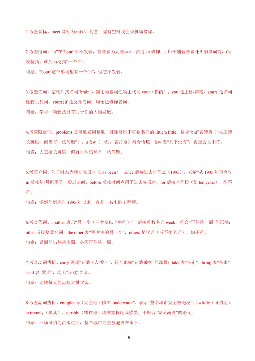 2026上海16区中考一模英语卷详解版+近3年中考英语二模试题按语法点分类汇编+九年级英语寒假预习&外刊阅读+上海初高中名校期末卷 第52张 2026上海16区中考一模英语卷详解版+近3年中考英语二模试题按语法点分类汇编+九年级英语寒假预习&外刊阅读+上海初高中名校期末卷 第52张