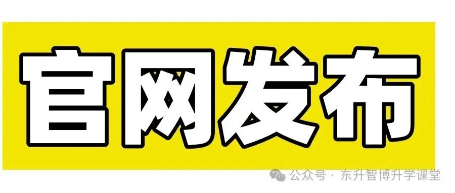 【官网发布】2026年石家庄中考体育考试项目确定 第2张