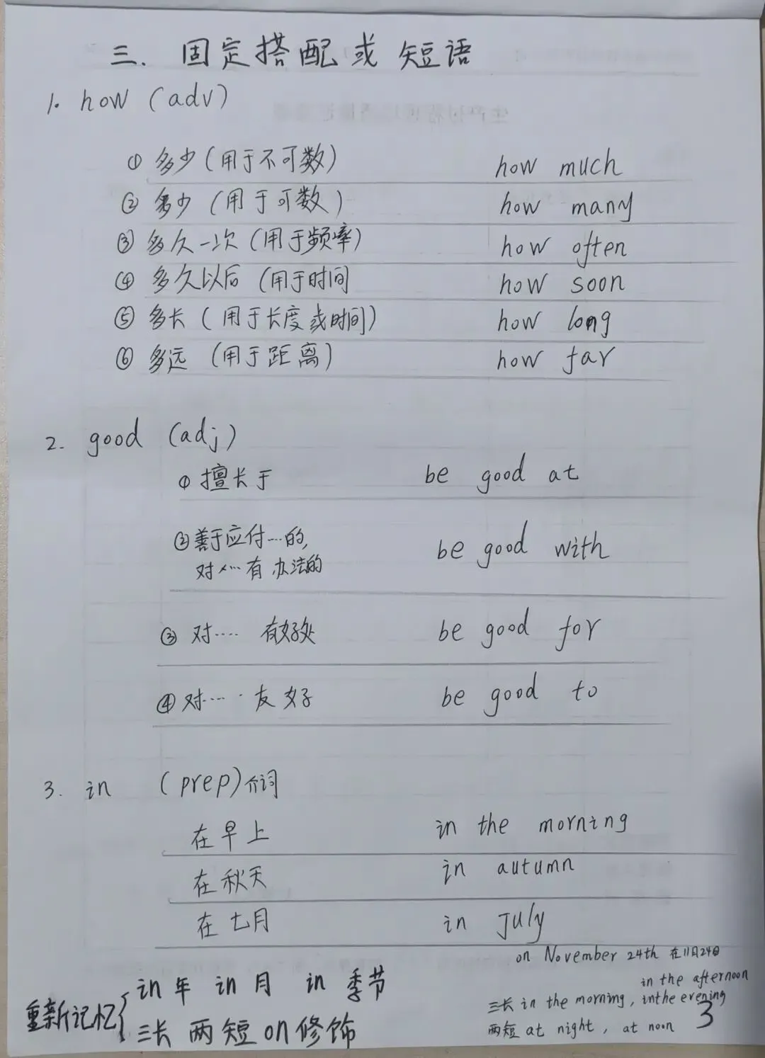 中考同步英语打卡第一天 第3张