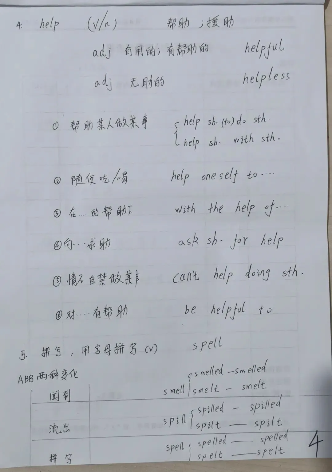 中考同步英语打卡第一天 第4张