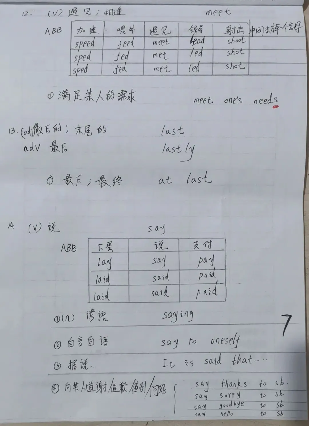 中考同步英语打卡第一天 第7张