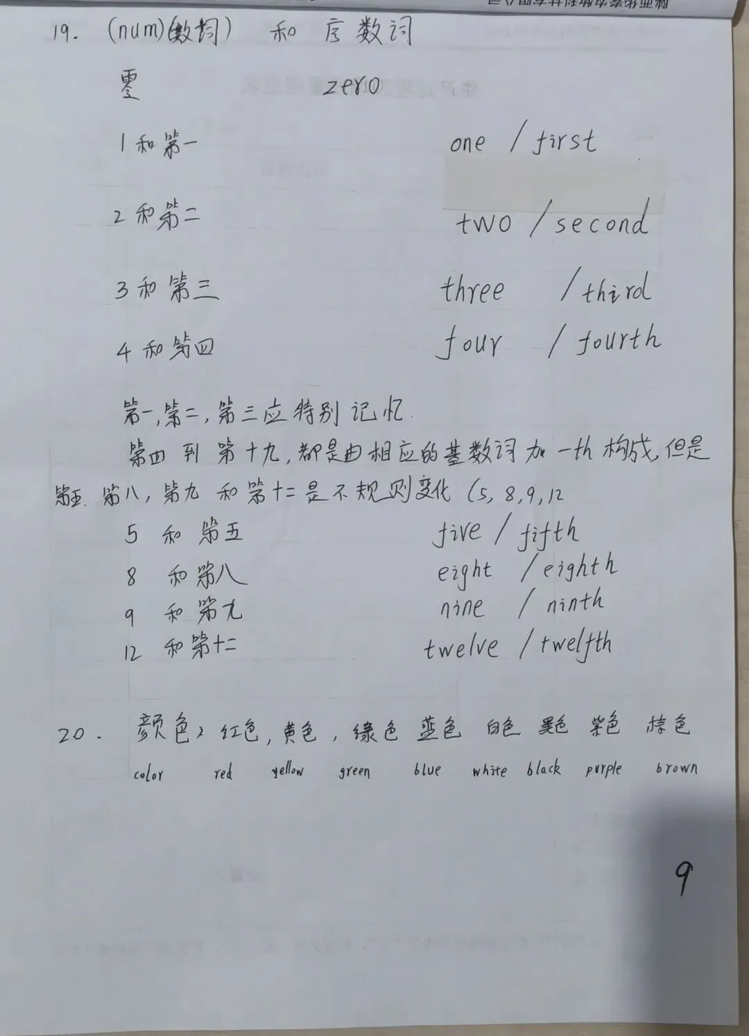 中考同步英语打卡第一天 第9张