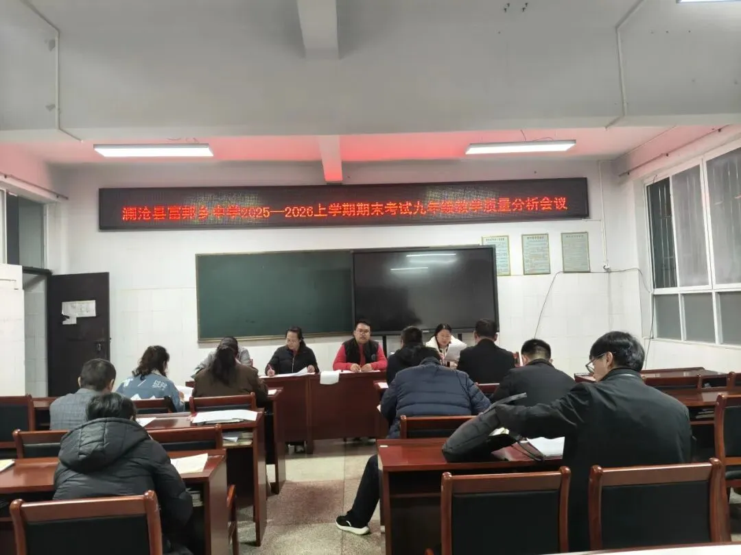 精准剖析明短板,凝心聚力备中考 第5张