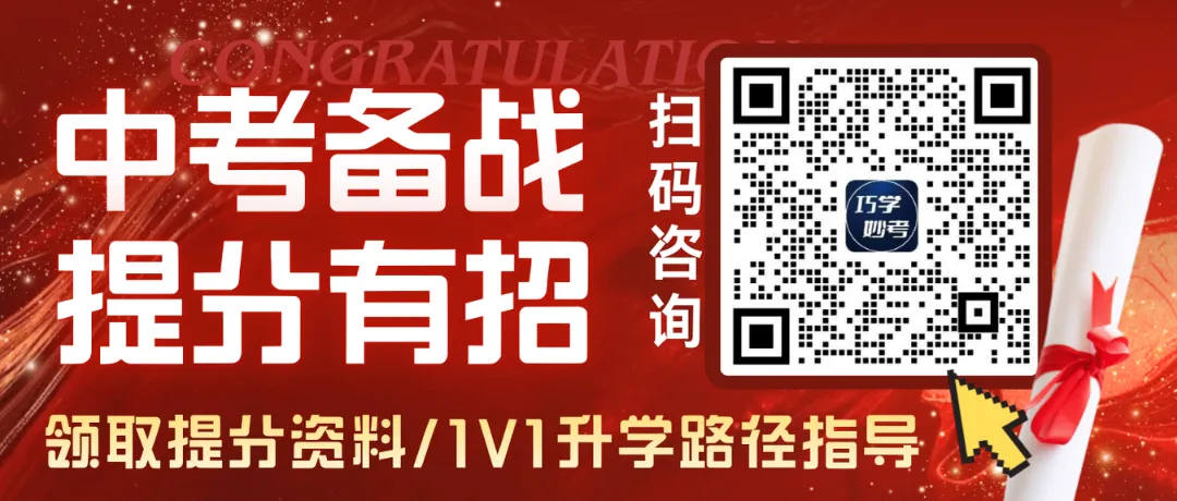 初三家长速看!绍兴三区中考数据更新,快看孩子能上哪所高中 第1张